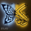 Lighted Kun Faya Kun Metal Wall Art