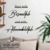 Start With Bismillah End With Alhamdulillah Metal Wall Art